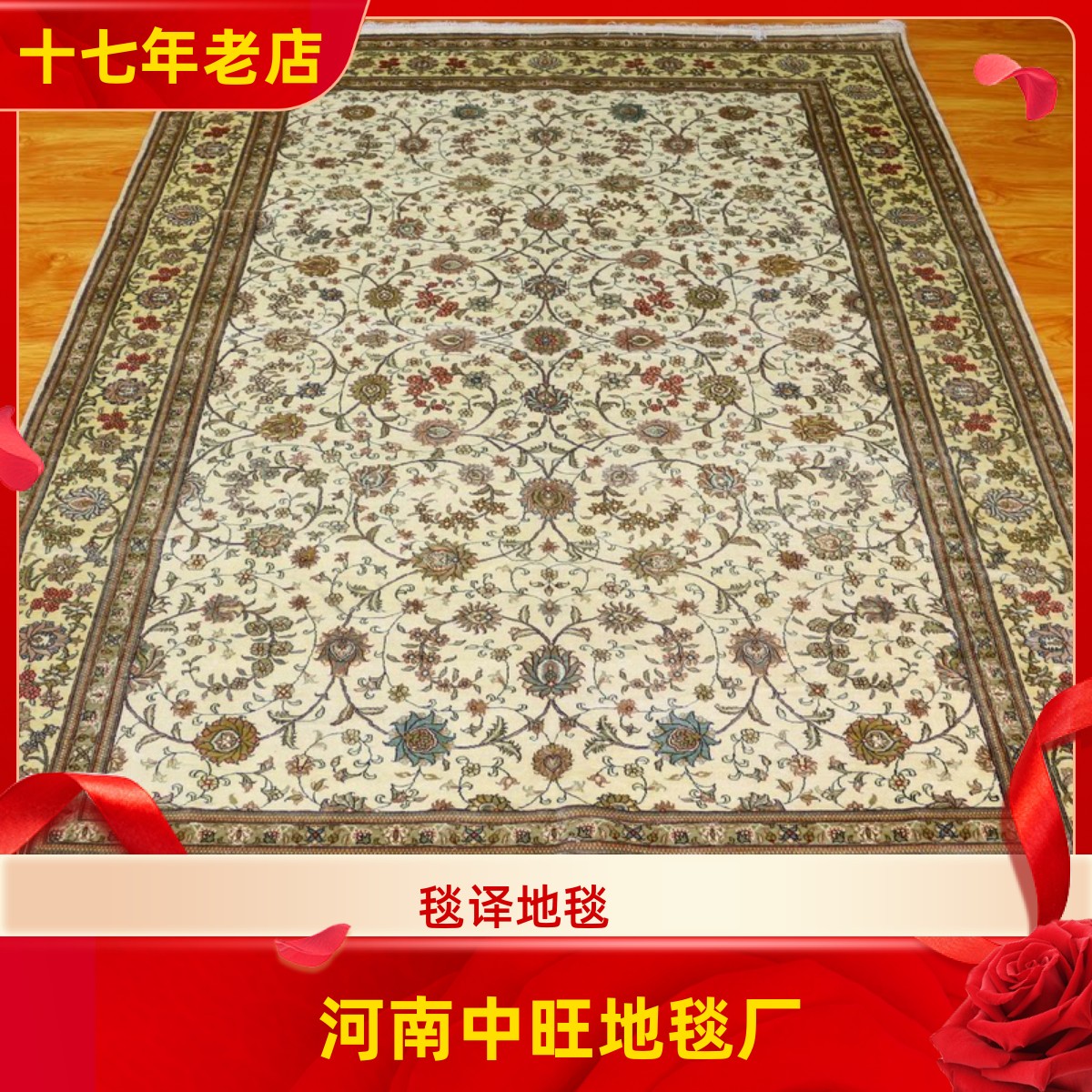 毯译 出口土耳其桑蚕丝低调轻奢系手工真丝地毯 185x270厘米