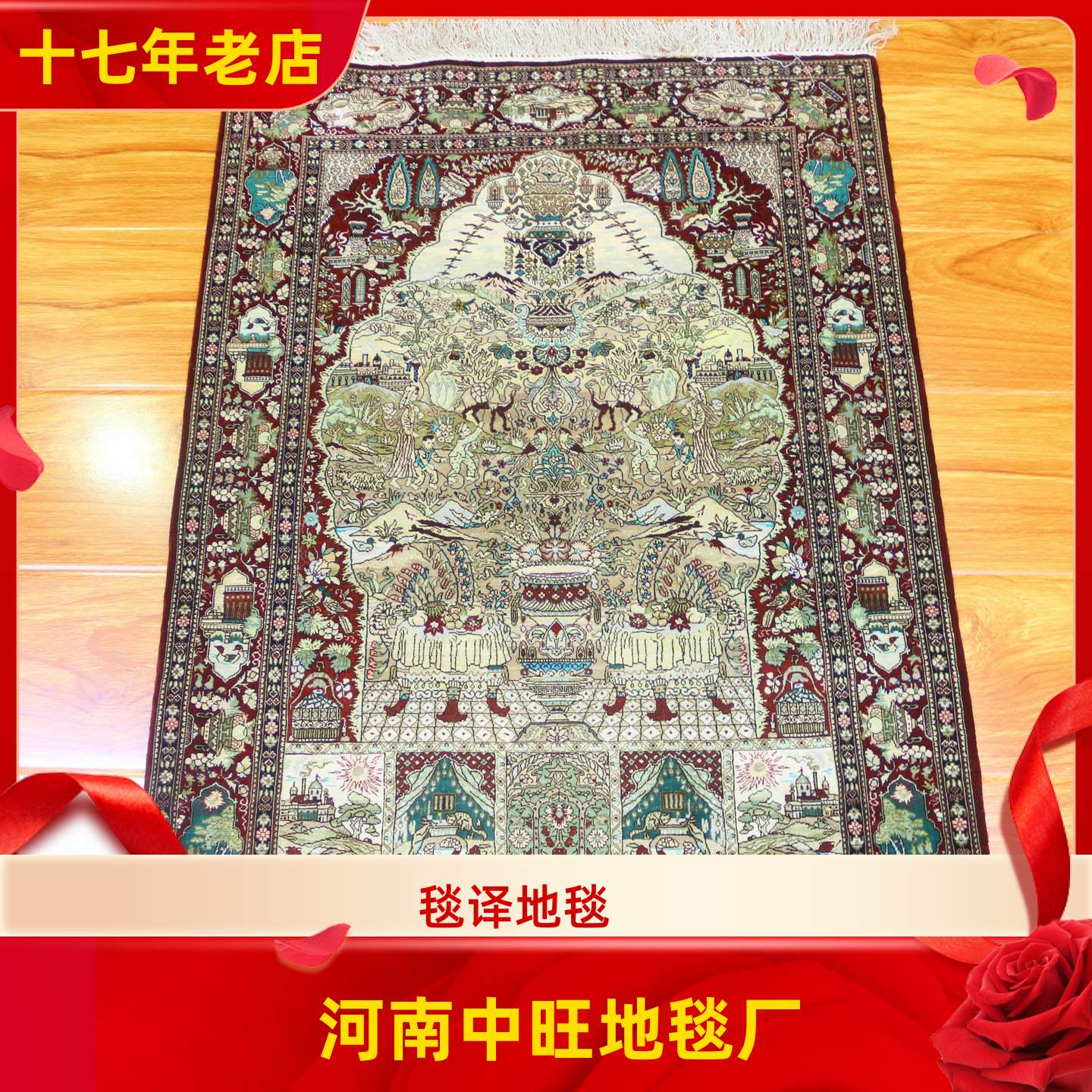毯译 1厘米15个结63x91厘米高道数波斯手工真丝地毯