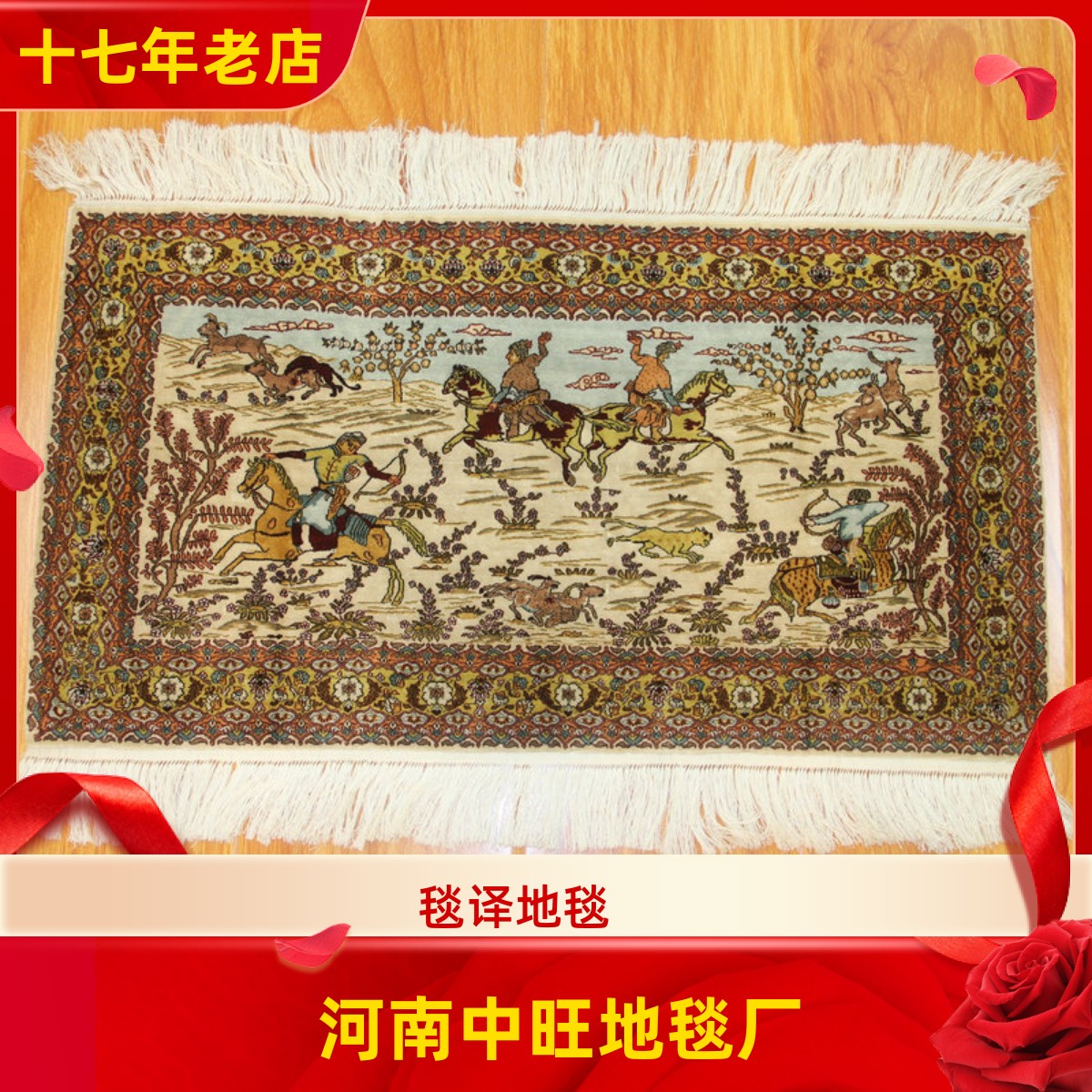 毯译  63x35厘米1厘米23个结高道数收藏价值手织真丝地毯