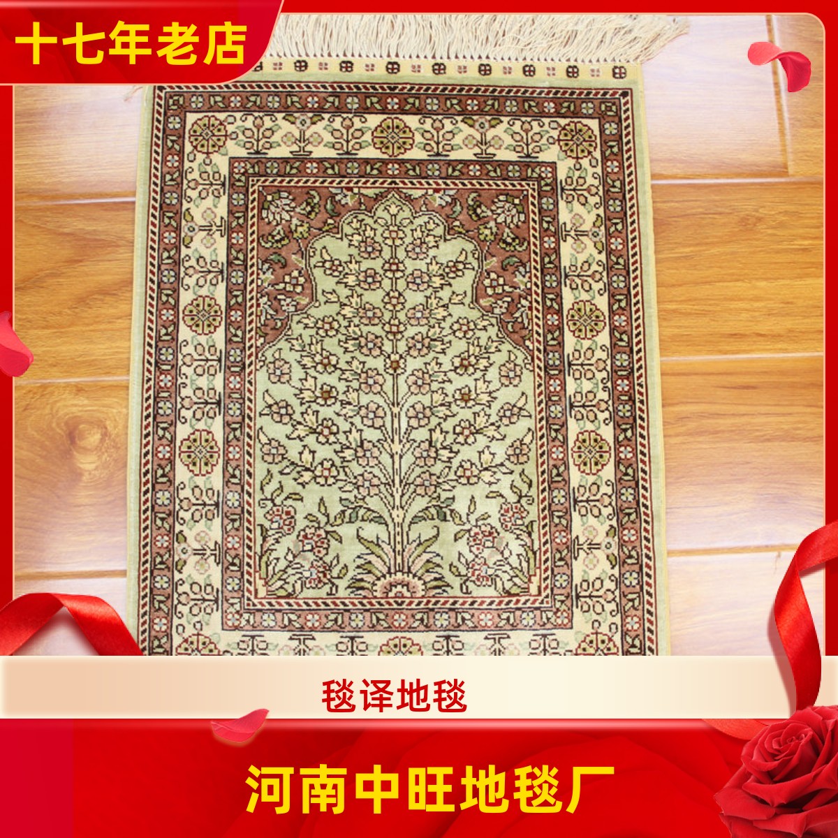 毯译 46x62厘米出口伊朗生命之树小尺寸艺术礼品波斯手工真丝地毯