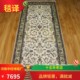 毯译丝毯 出口海外波斯走廊长条真丝手工地毯 78x190厘米
