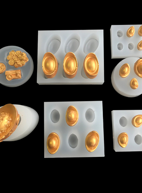 中式大小仿真元宝金币铜钱金块金条硅胶模具DIY石膏滴胶蛋糕装饰