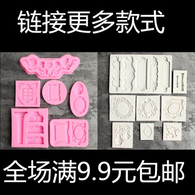 欧式相镜框浮雕硅胶翻糖巧克力