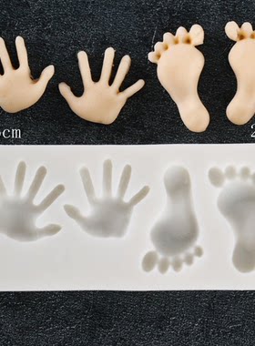 Diy卡通脚丫手足印脚印 翻糖\巧克力蛋糕硅胶模具