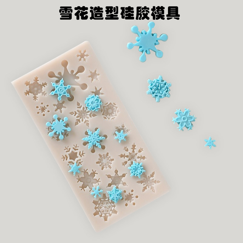 圣诞节雪花造型翻糖硅胶模具巧克力冰雪主题创意蛋糕装饰烘焙磨具
