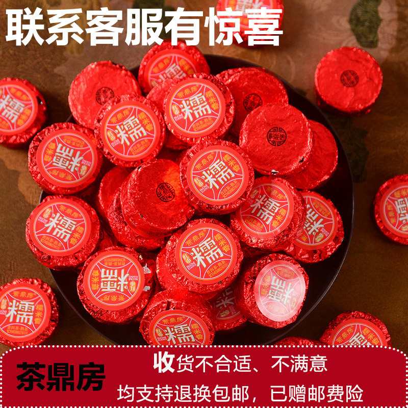 茶鼎房糯米香小红币云南普洱茶小坨茶熟茶黑茶小饼送礼顺丰包邮