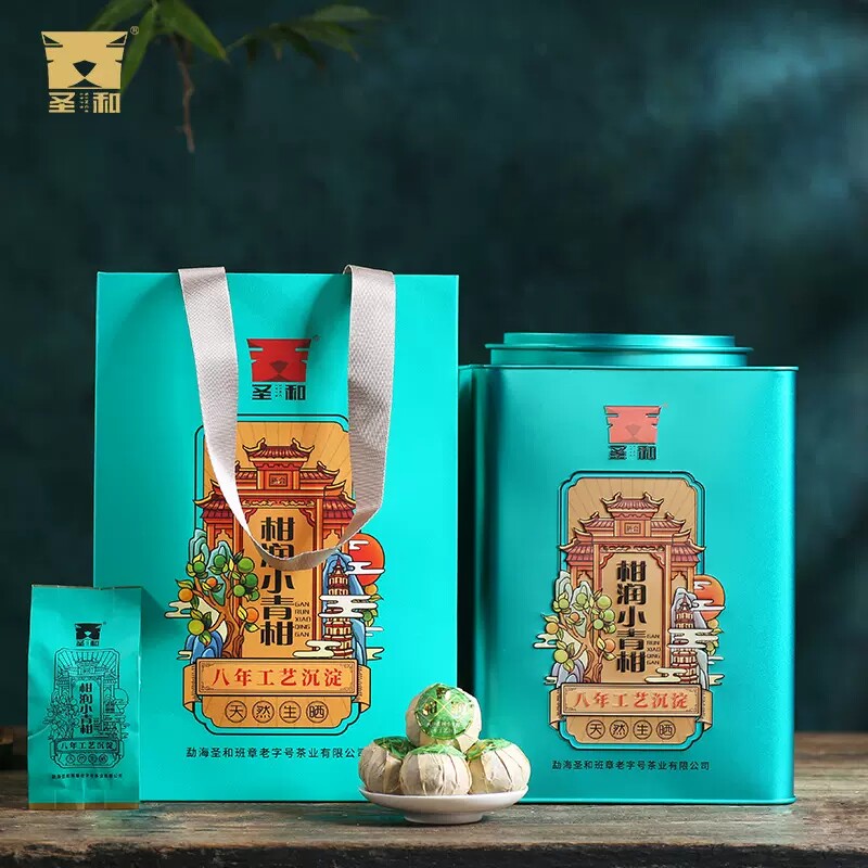 圣和茶业2022年新会西甲小青柑柑普茶柑润陈皮普洱茶熟茶礼盒罐装