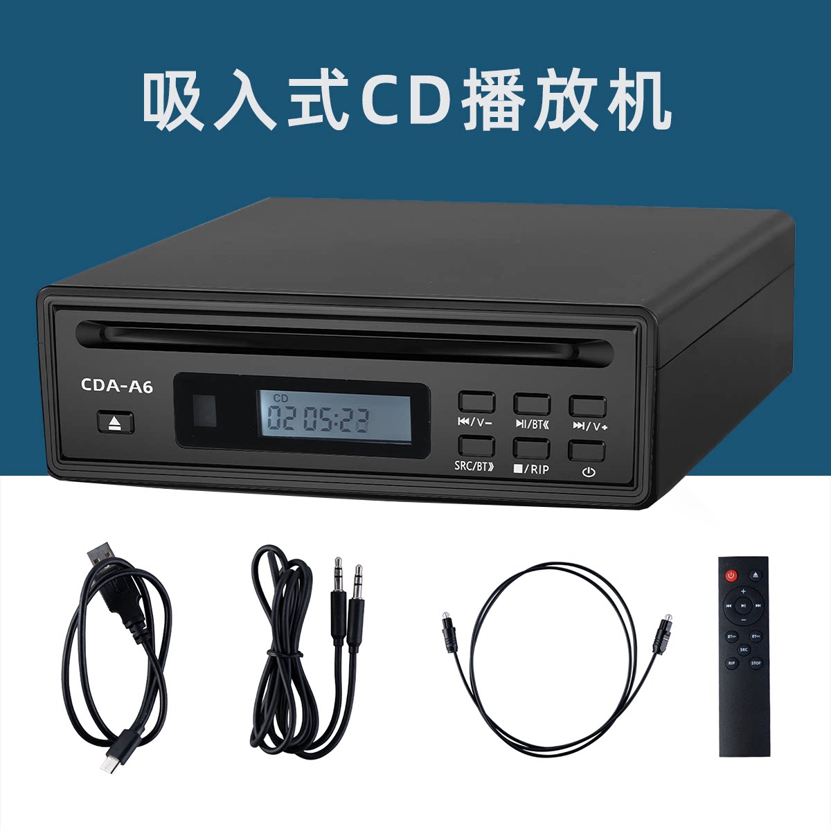 专业CD播放机CD抓轨机一键自动抓轨WAV蓝牙发射接收带光纤AUX接口