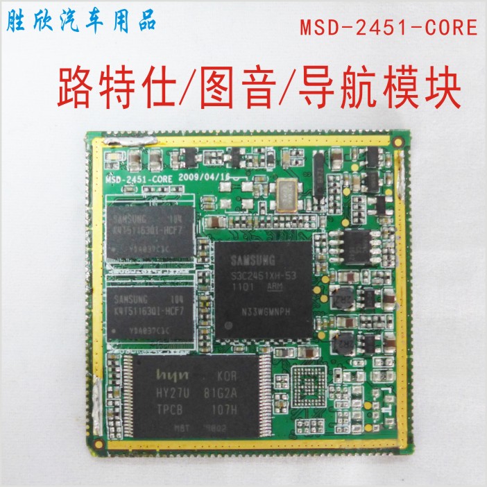 Â·ÌØÊË/ͼÒô/µ¼º½Ä£¿é/²ð»ú¼þÁã¼þÍêºÃ/MSD-2451-CORE