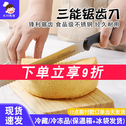 三能吐司面包锯齿刀切面包刀家用蛋糕切刀不锈钢锯刀西点刀SN4802