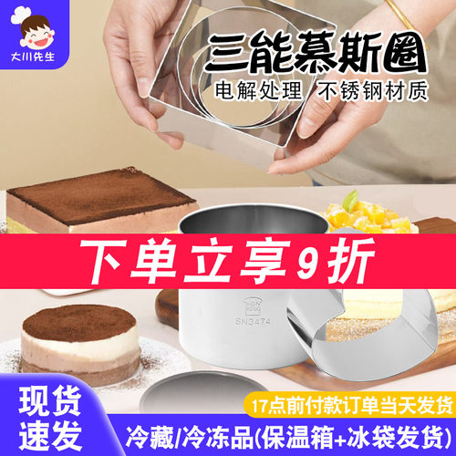 三能慕斯圈提拉米苏烘焙工具