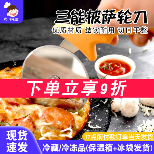 三能披萨轮刀比萨滚刀烘焙工具