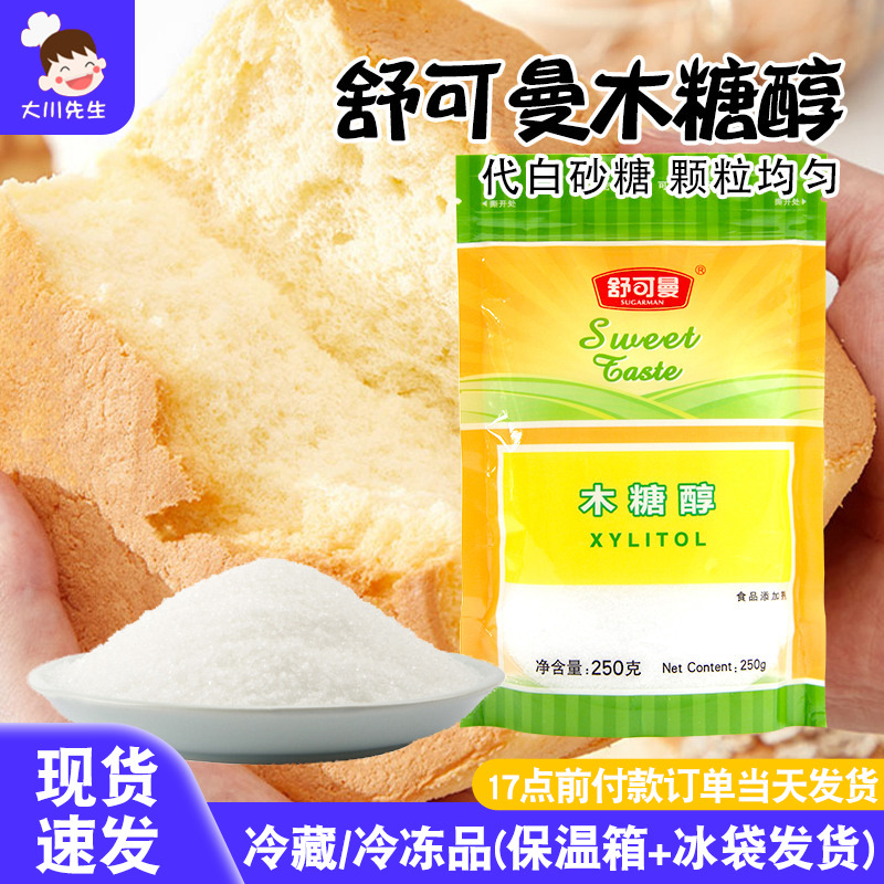 舒可曼木糖醇无蔗糖代糖甜味剂