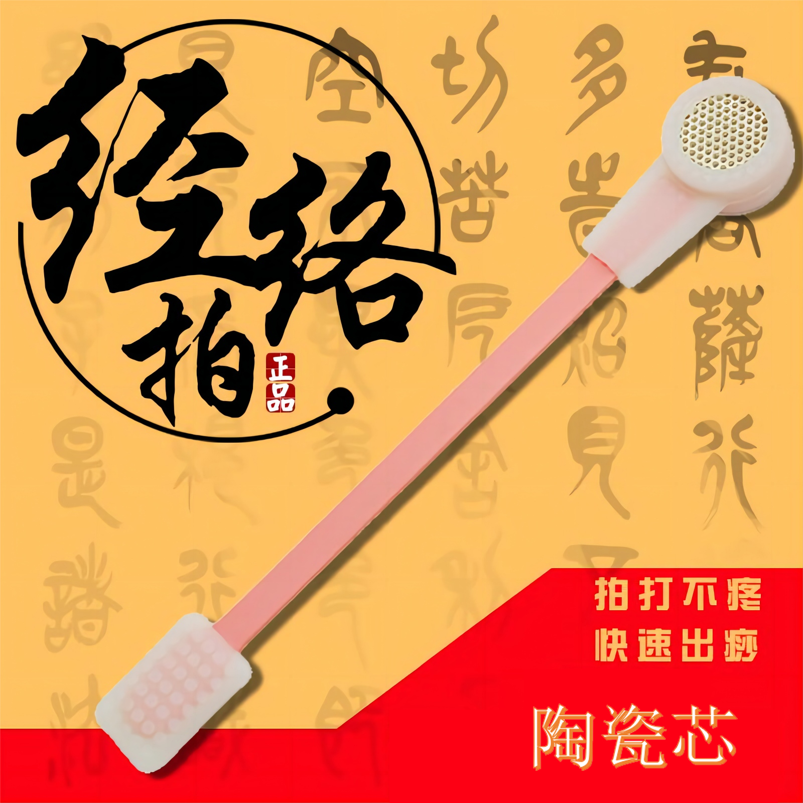 經絡拍痧板敲背捶硅膠能量養(yǎng)生拍出磁珠筋絡拍打蜂窩按摩