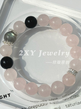 2XY马达加斯加粉晶手串桃花甜酷风女黑曜石月光易烊千玺类粉手链