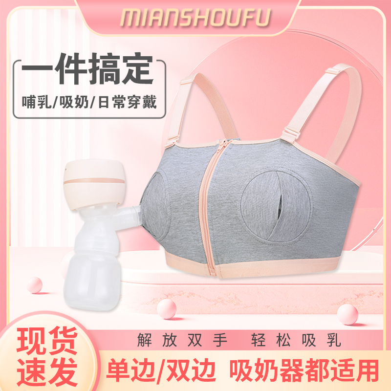 所有吸奶器都通用免手扶吸奶文胸