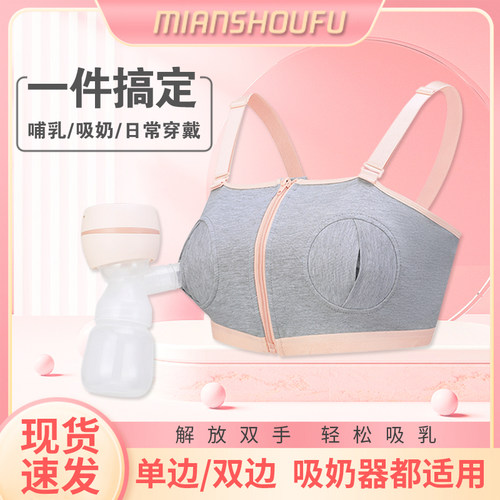 所有吸奶器都通用免手扶吸奶文胸