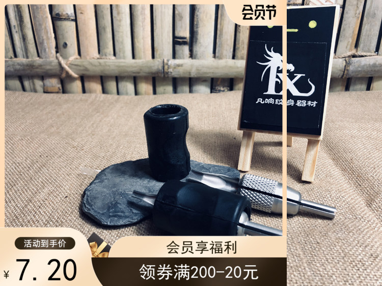 凡响刺青不锈钢一体手柄专用手柄套胶皮贴合手型设计纹身手柄套