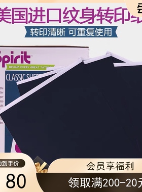 刺青器材啫喱转印皂