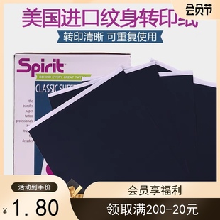 凡响刺青精品器材纹身转印皂转印啫喱单联手描机打三联转印纸描图