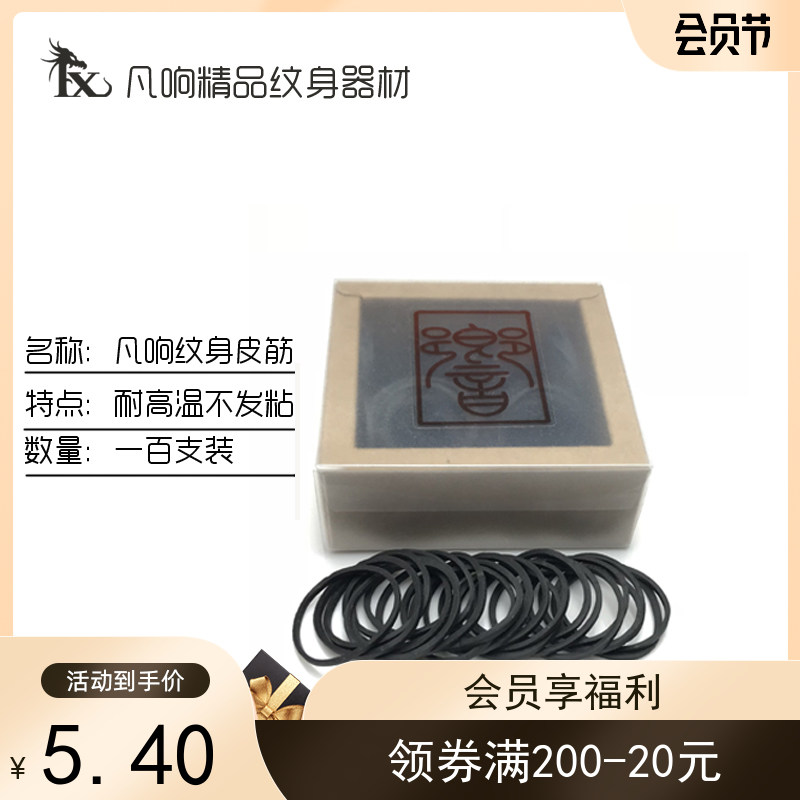 耗材彩色纹身机器