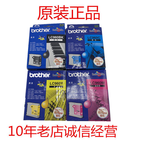 原装墨盒兄弟LC960bk墨盒