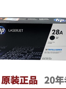 原装正品HP/惠普28A CF228A黑色硒鼓M403D M403DW M427FDW打印机