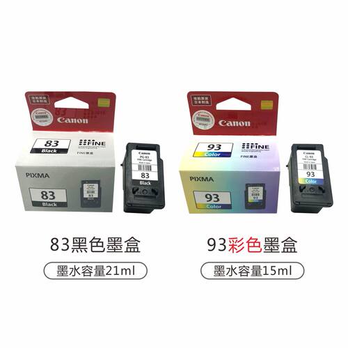 原装墨盒Canon/佳能PG-83