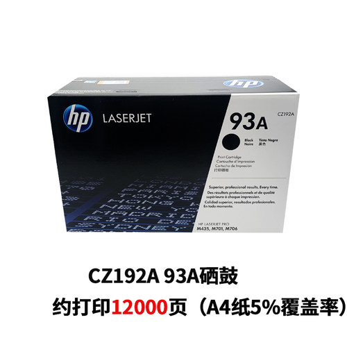 原装硒鼓惠普正品CZ192A