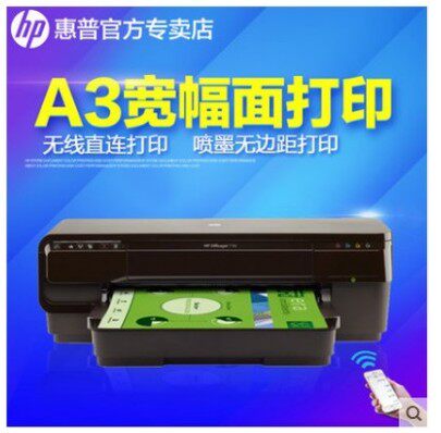 HP惠普7110 A3+大幅面工程图纸打印机 办公家用彩色照片 无线连供