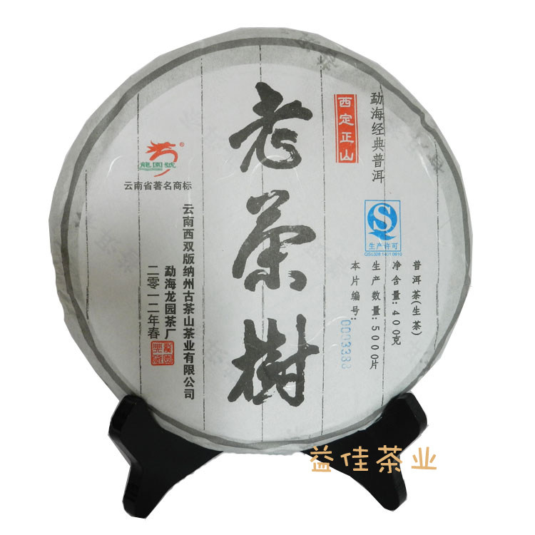 【清仓】2012年普洱茶龙圆号西定正山老茶树400克/饼典藏版特惠