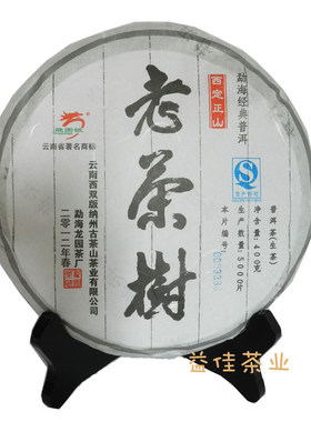 2012年普洱茶特惠