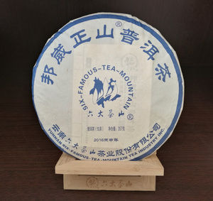 2016云南普洱茶六大茶山邦崴正山普洱茶生茶357克七子饼名山包邮