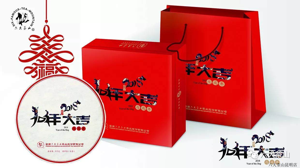 六大茶山纪念礼盒云南普洱茶