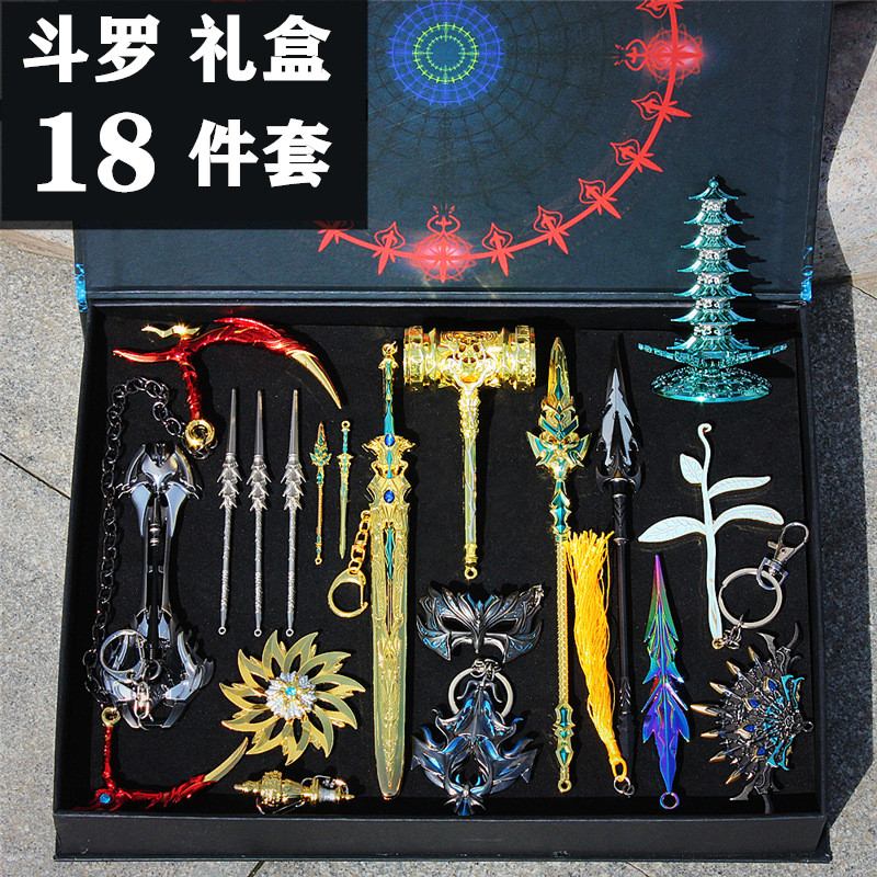斗罗大陆兵器礼盒套装唐三诸神弩昊天锤蓝银霸王枪袖箭摆件模型