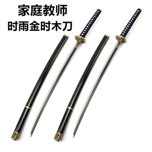 动漫家庭教师山本武COS时雨金时雨之守护这苍燕流武器木刀 未开刃