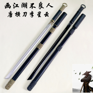 动漫画江湖不良人环首唐横刀李星云同款武器装备木制埋鞘式未开刃