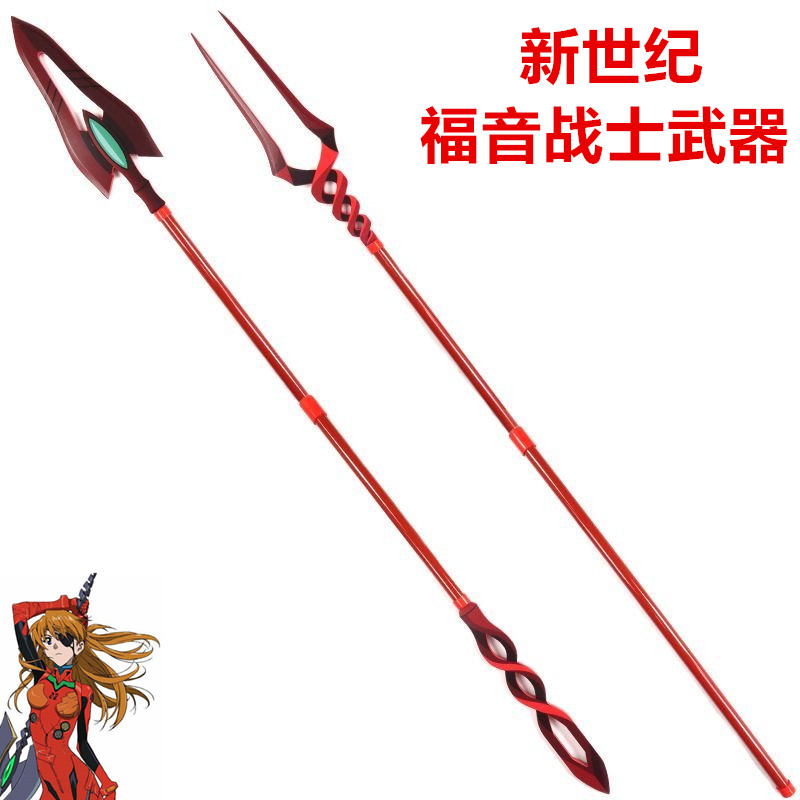 新世纪福音EVA战士凌波丽明日香聚将朗基努斯之枪模型COS武器道具