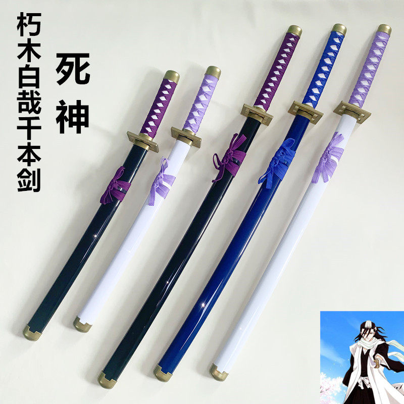 朽木白哉佩剑千本樱COS刀