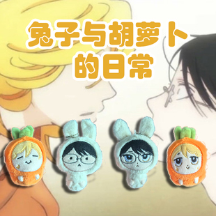 同级生草壁光佐条利人公仔动漫同人周边送生日礼物女棉花娃娃