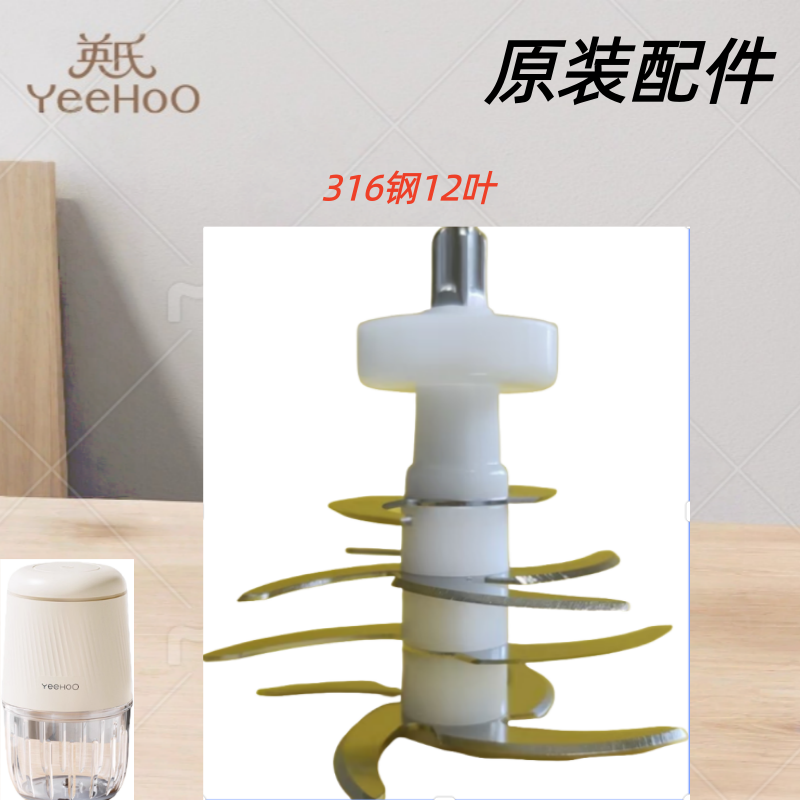 英氏辅食机FSJ01a原装配件玻璃杯