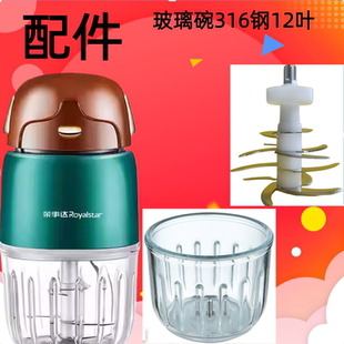 001原厂配件玻璃碗杯搅拌机316全钢8叶12叶刀头防滑垫 荣事达FSJ
