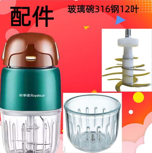 荣事达JR2058玻璃碗全刚12叶刀头