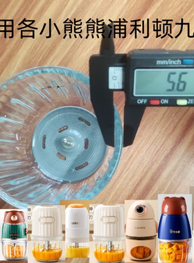 浦利顿辅原装食机配件玻璃杯盖子