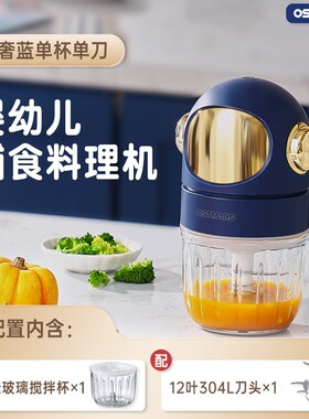德国OSTMARS婴儿宝宝辅食机料理机电动压蒜器小型多功能绞肉机