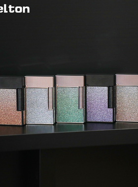 斯特腾Stelton朗声充气打火机侧滑砂轮渐变沙金创意高档个性送礼