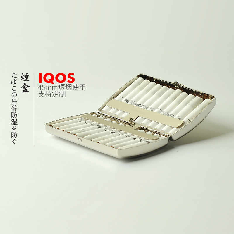 日本iqos专用烟盒2.4plus二代三代烟盒保护套金属壳可刻字