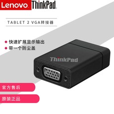 Кабель для передачи данных thinkpad tablet2