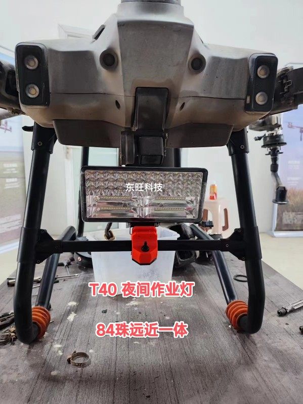 大疆T40/T50 植保机 高亮LED补光灯  夜间作业灯,农机/农具/农膜,农机配件,淘宝优惠券,粉丝福利购,淘宝优惠卷