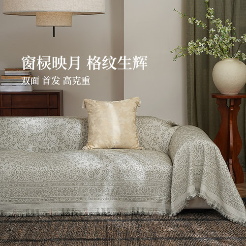 沙发盖布全包沙发巾防猫抓复古高级感盖巾四季通用套罩双面盖毯